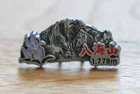 八海山