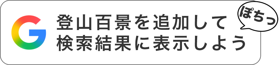 Googleで優先する