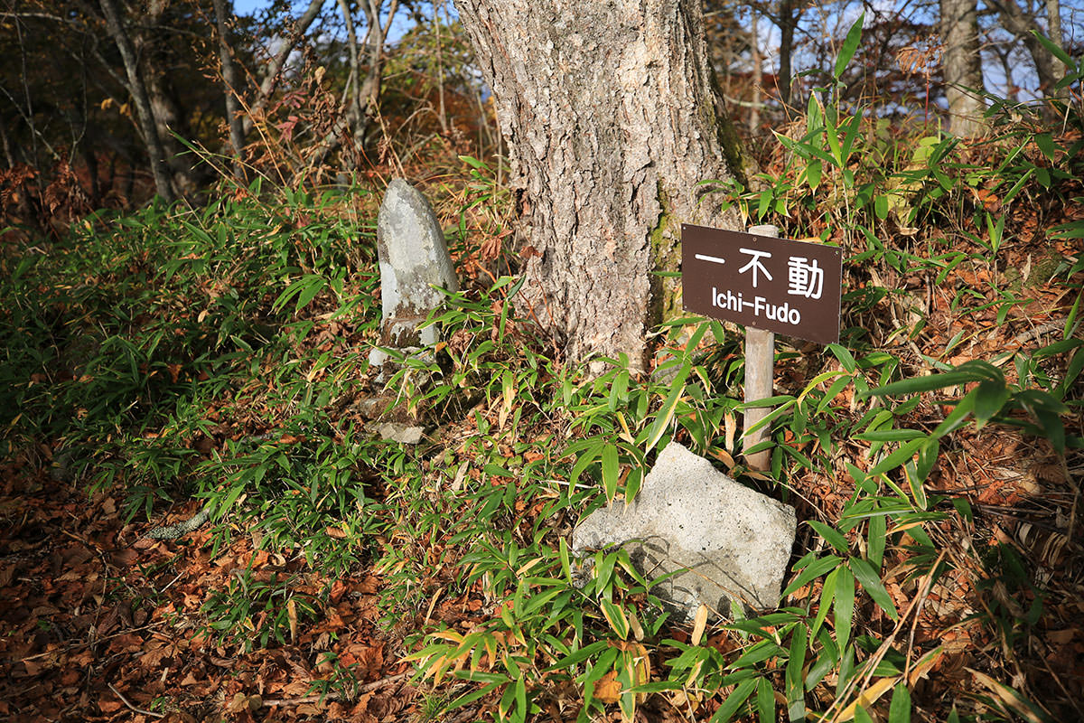 高妻山の一不動