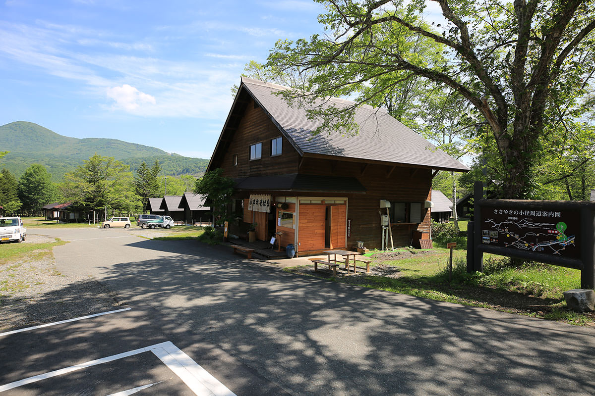 高妻山の最寄りの食事処