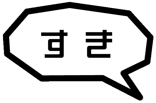 高妻山 弥勒尾根新道