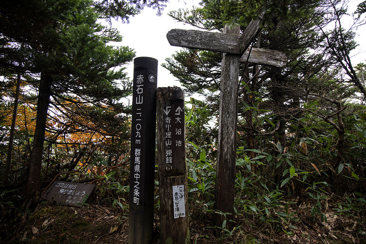 志賀高原赤石山-赤石山は分岐点にもなっている