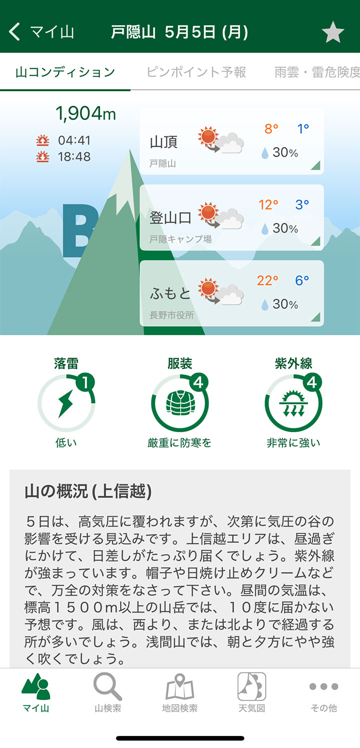 堂津岳登山 >tenki.jp登山天気
