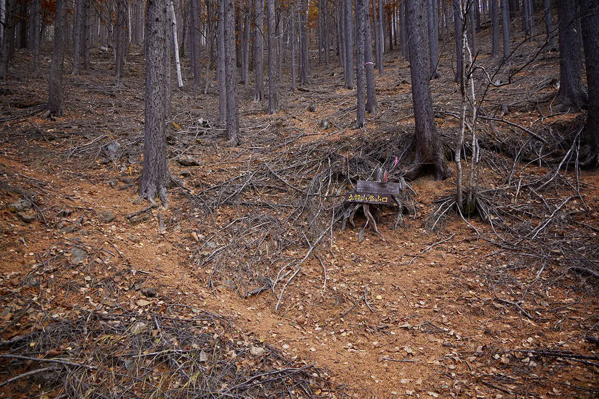 五郎山登山 五郎山の登山口に着いた