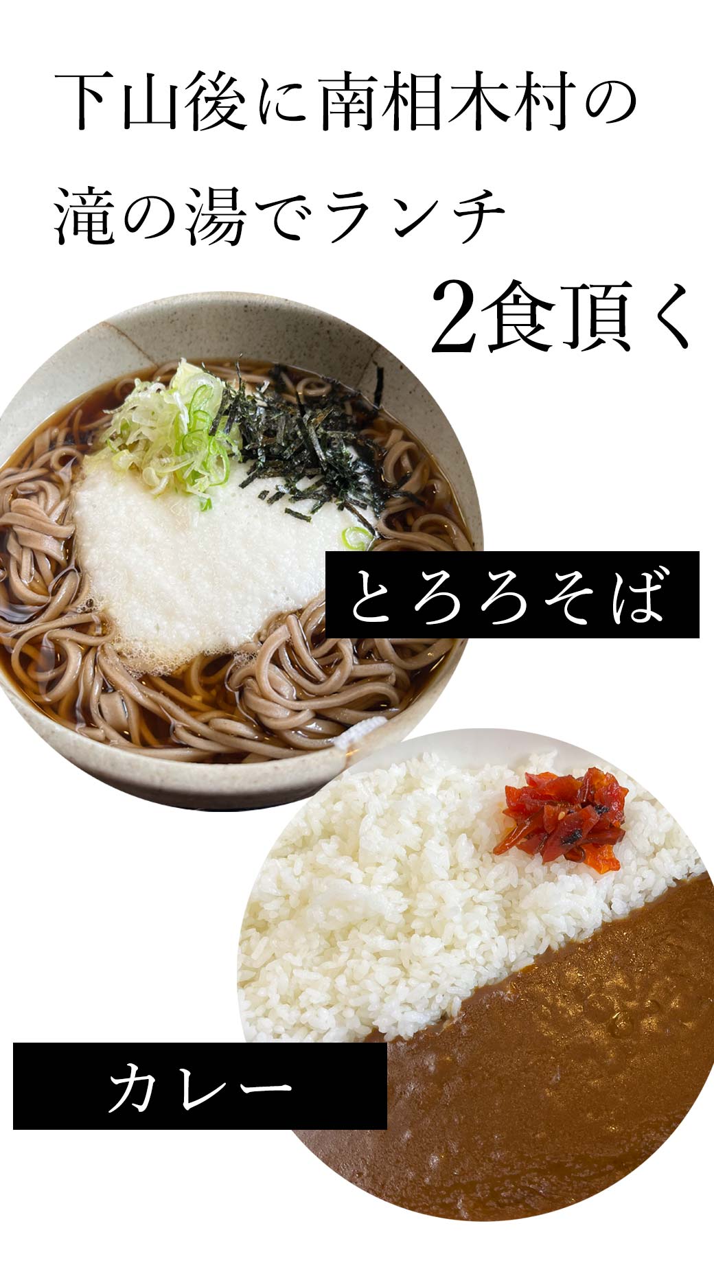 五郎山 自然休暇村