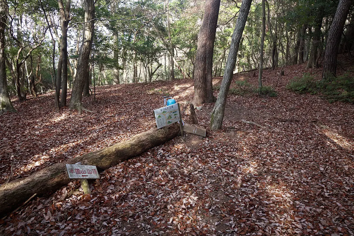 半国山登山 牛つなぎ広場