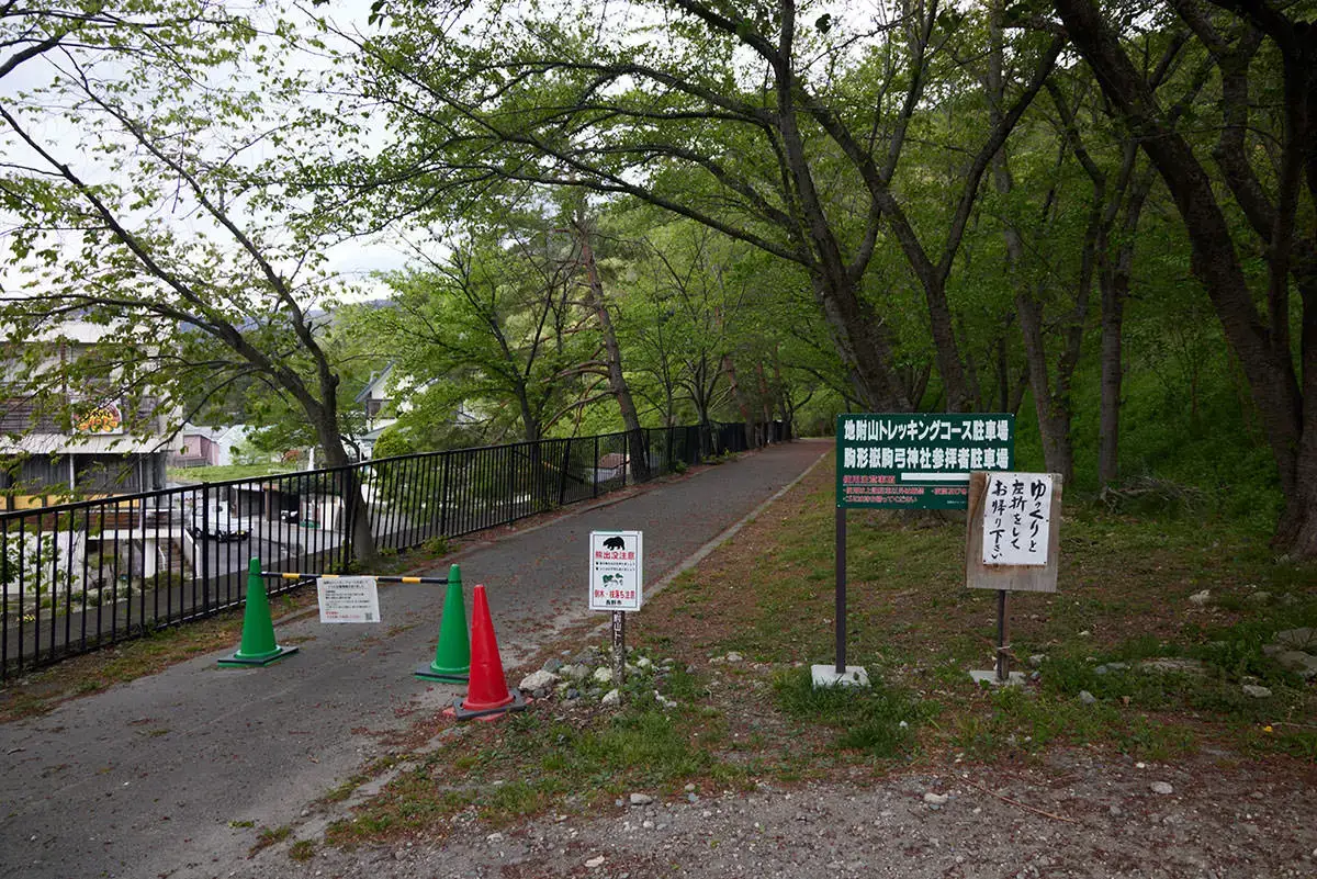 地附山登山 入口には熊の目撃情報と注意喚起