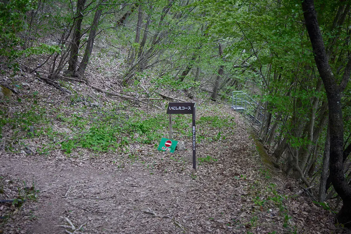 地附山登山 いつの間にか「いにしえコース」になってた