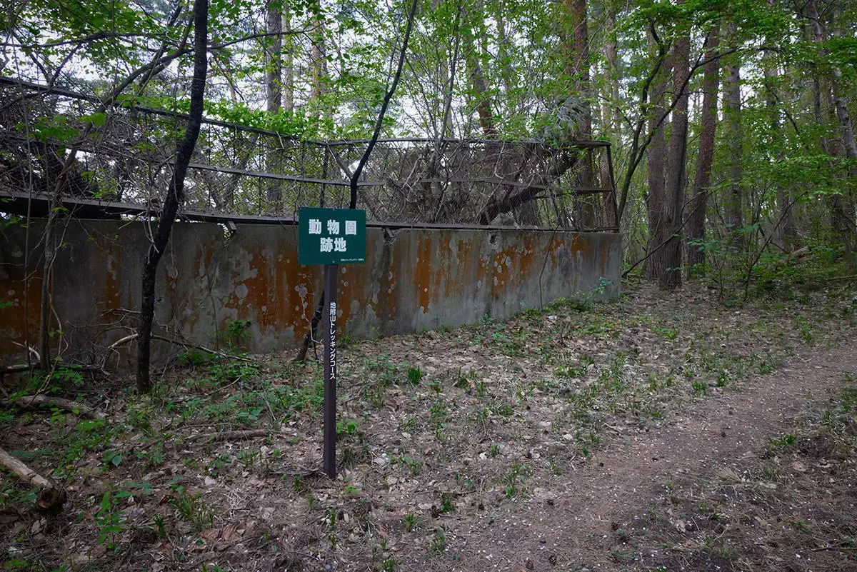 地附山登山 動物園の跡地
