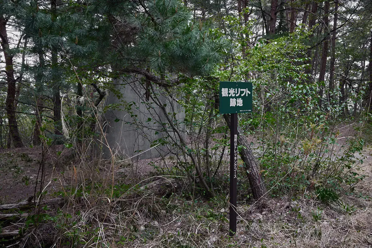 地附山登山 観光リフト跡地