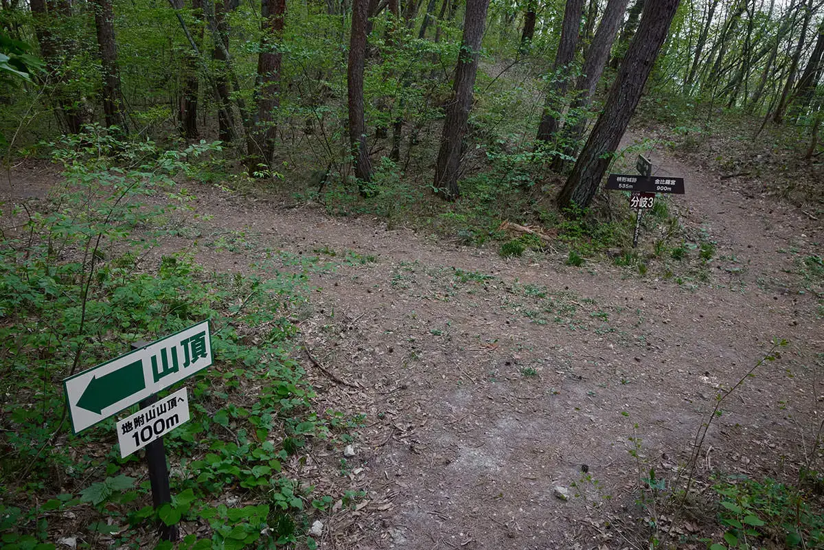 地附山登山 枡形城へ行く