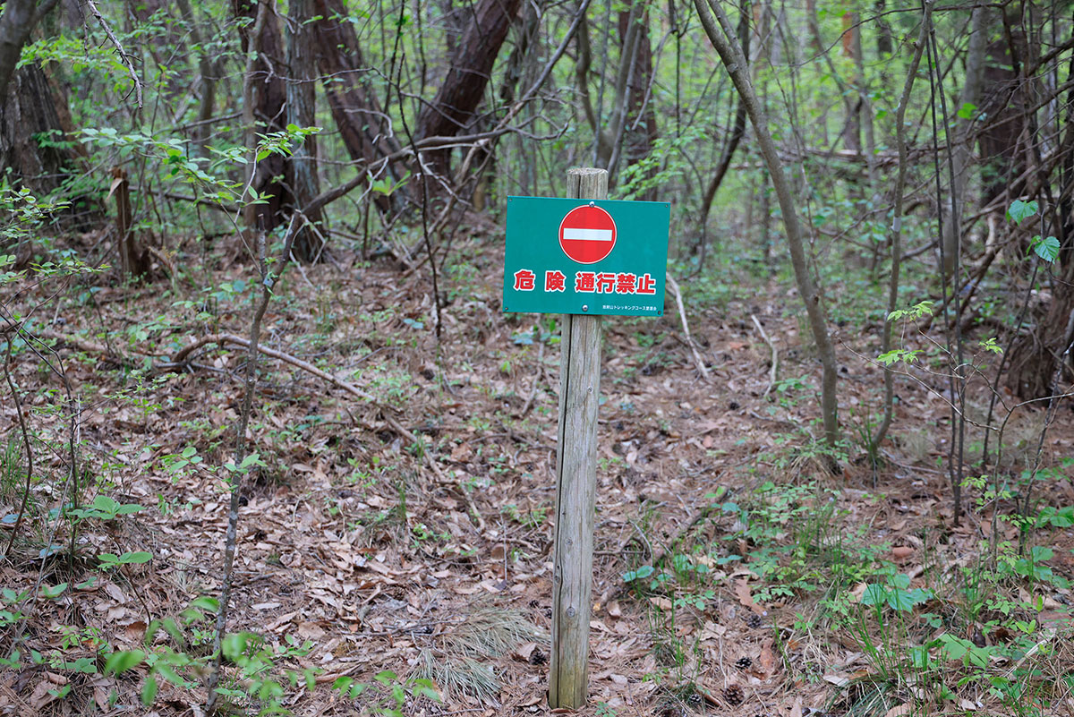 地附山登山 通行止め