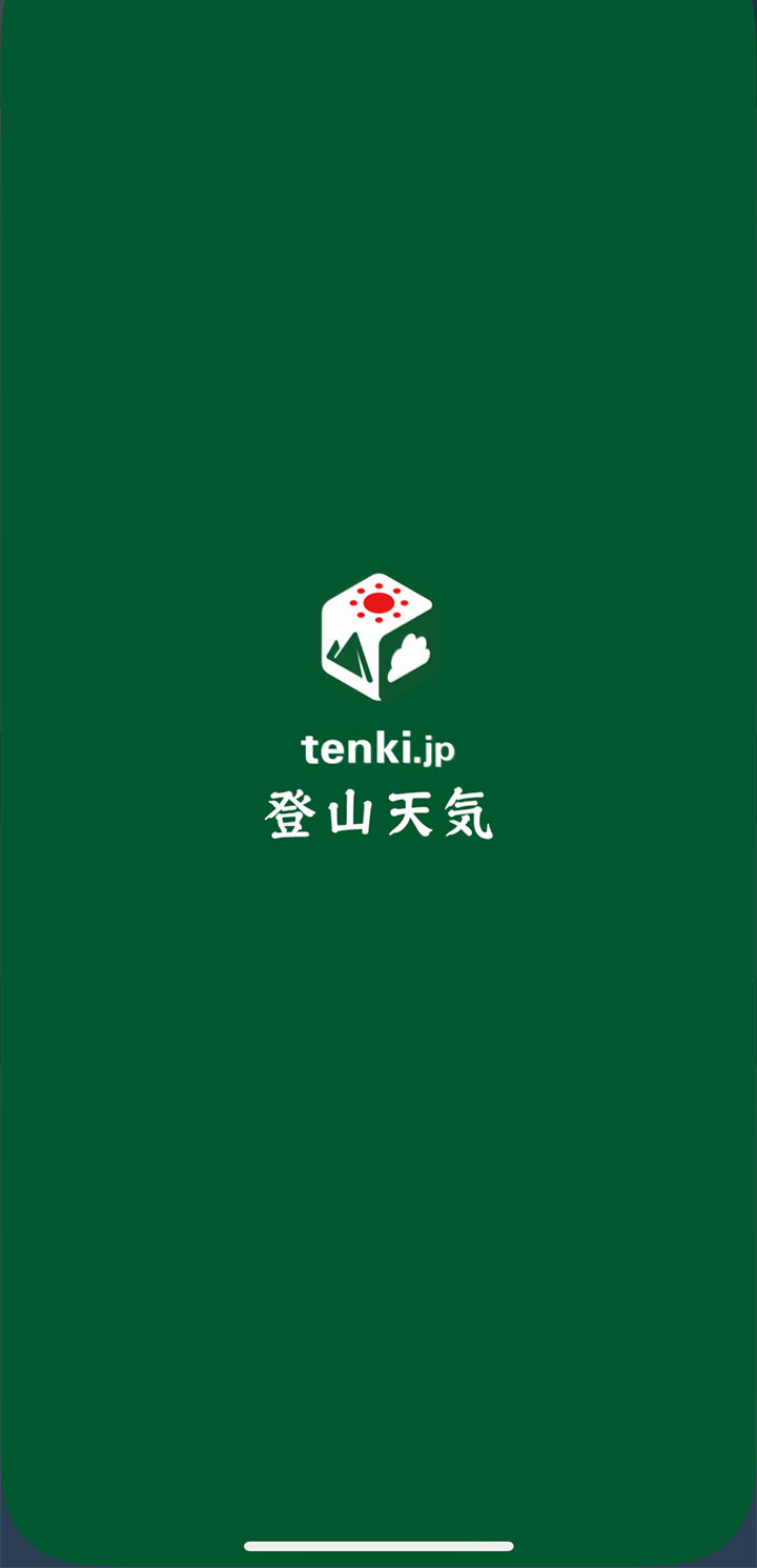 地附山登山 >tenki.jp登山天気