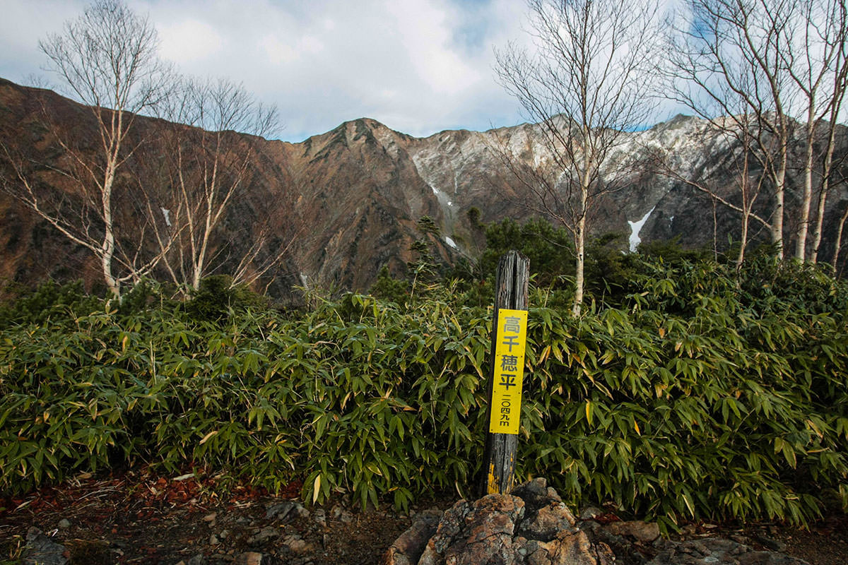 鹿島槍ヶ岳登山 高千穂平に到着