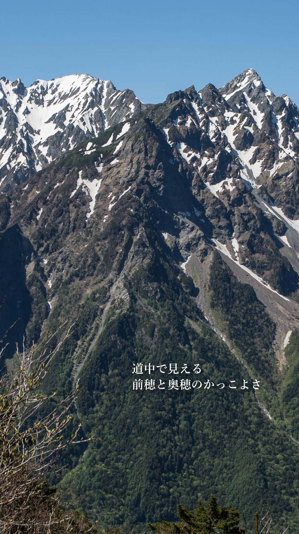 霞沢岳 明神登山口