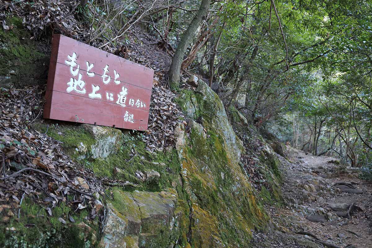 金華山登山 なるほど。