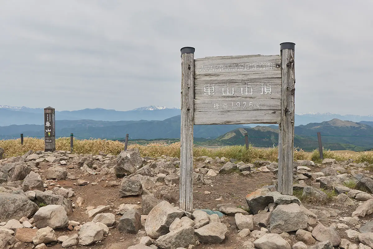 霧ヶ峰登山 霧ヶ峰-車山神社の反対側に車山の山頂標