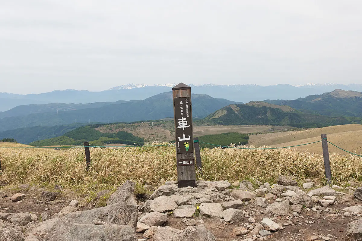 霧ヶ峰登山 霧ヶ峰-山頂標の向こうに八島湿原