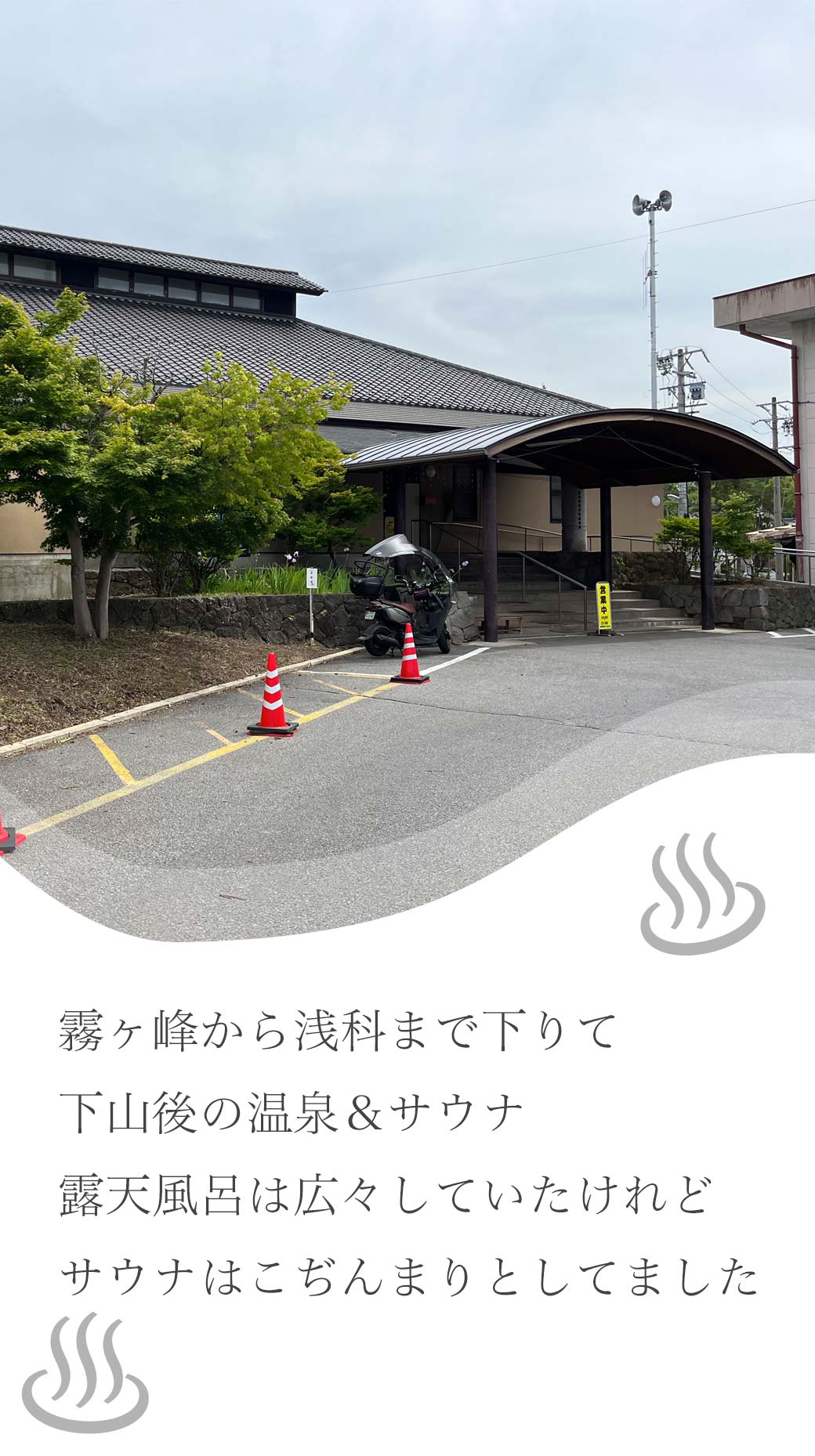 霧ヶ峰 八島湿原