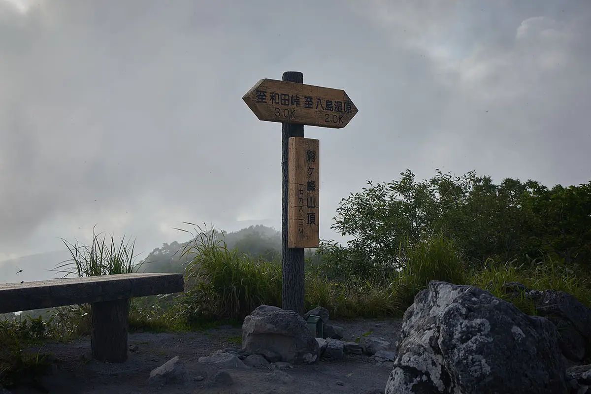 霧ヶ峰登山 霧ヶ峰-鷲ヶ峰に到着