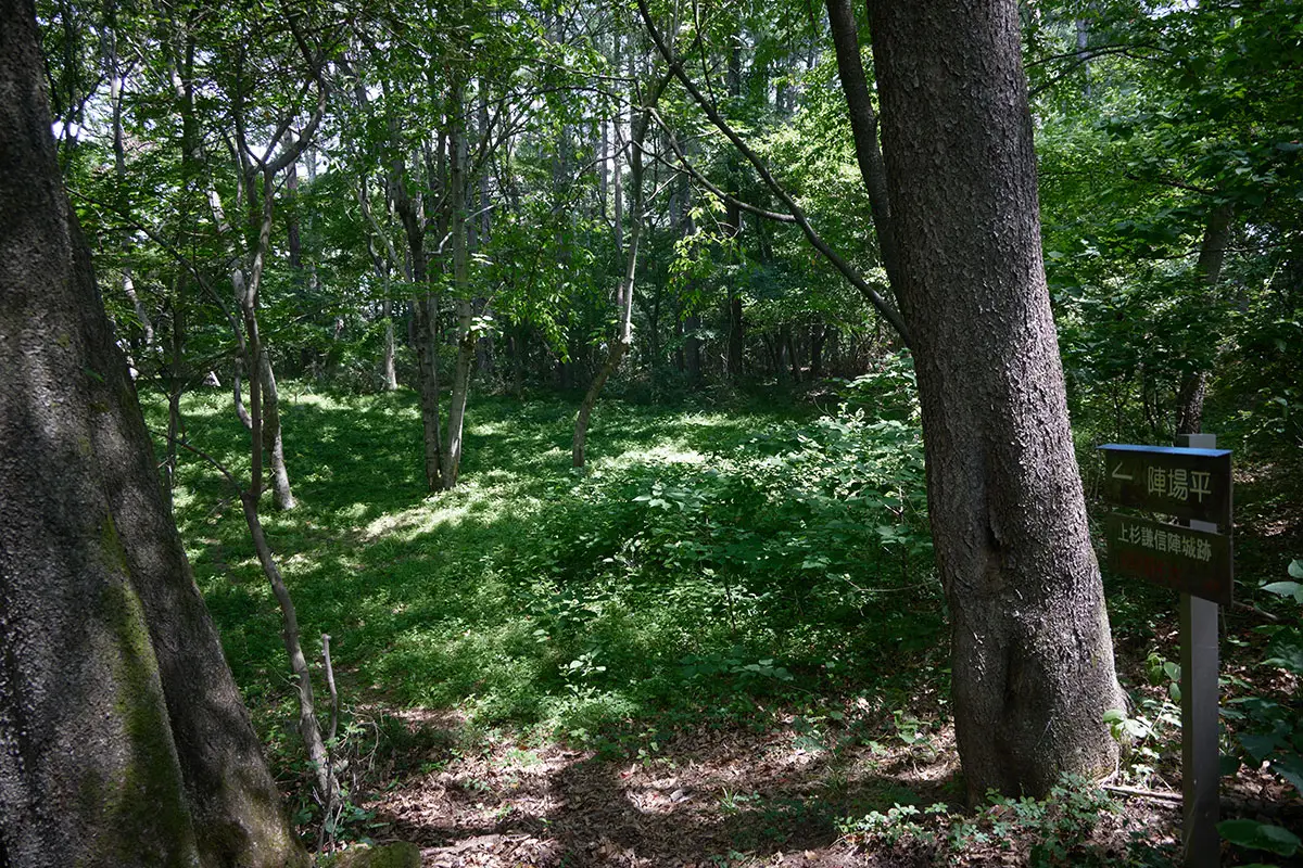 鞍骨山登山 謙信陣場