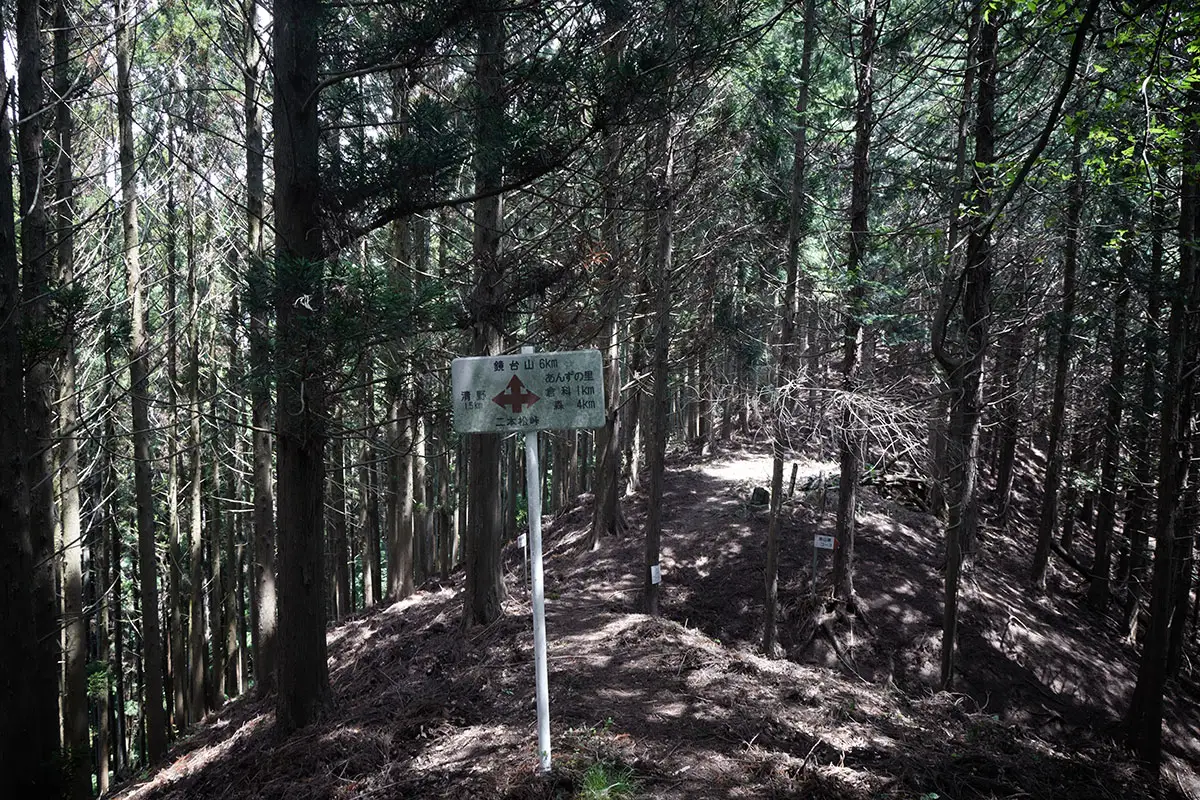 鞍骨山登山 二本松峠に着いた