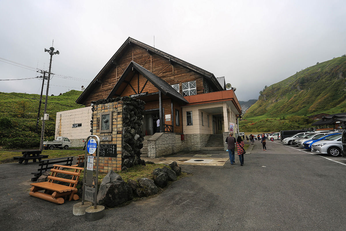 草津白根山 登山 本白根コース 9月 最高地点へ 観光客に混じって火口を眺める 登山百景