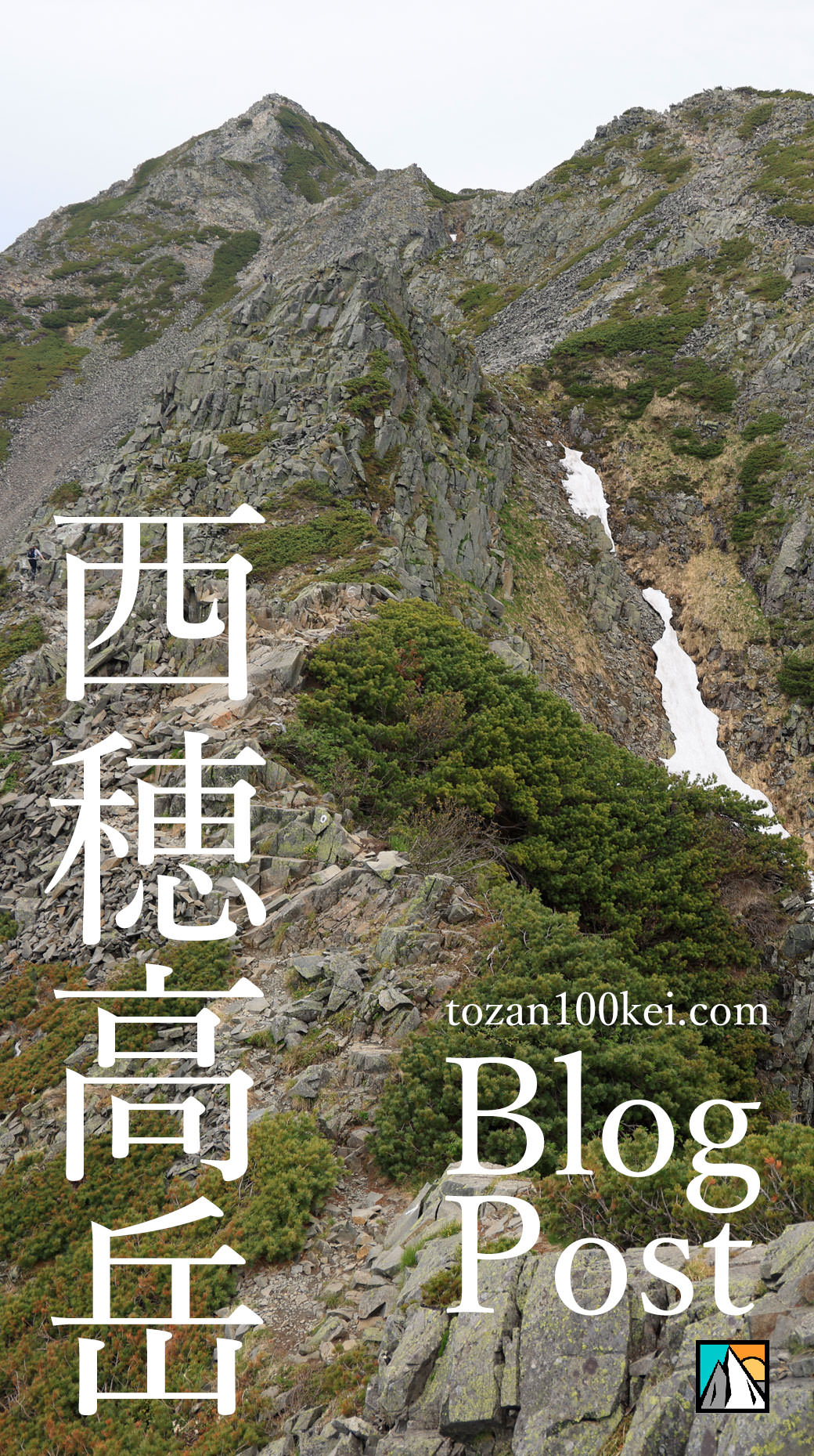 西穂高岳 田代池