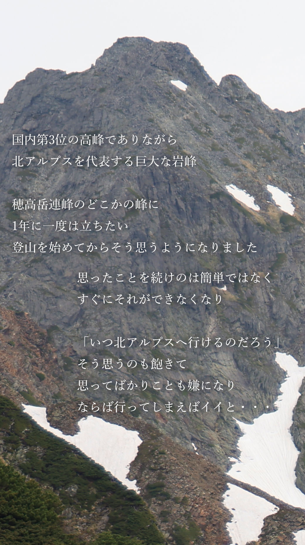 西穂高岳 田代池