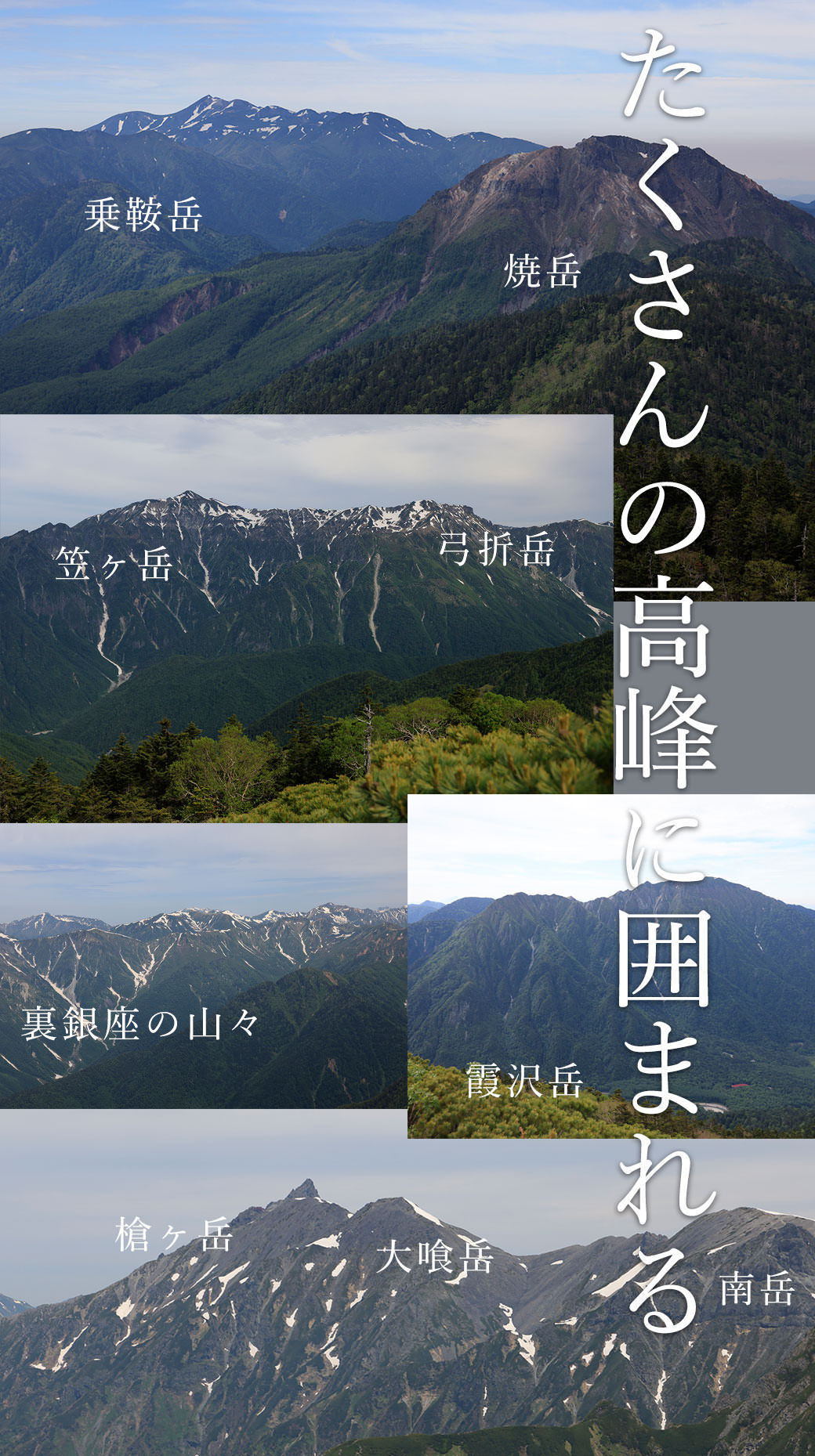 西穂高岳 田代池