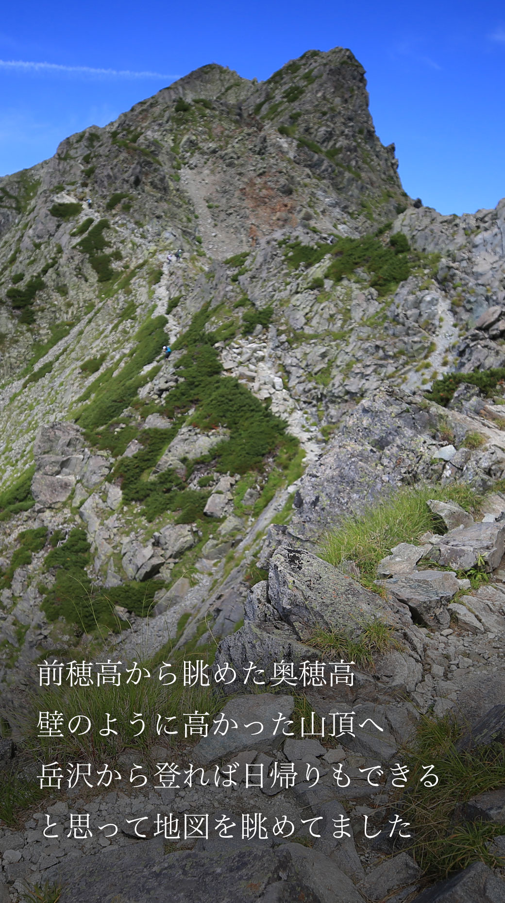 奥穂高岳 岳沢