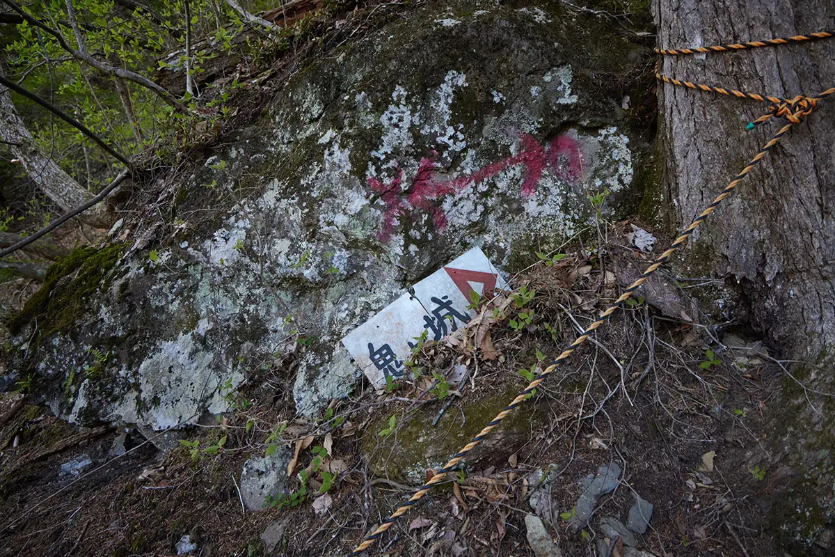 鬼ヶ城登山 行き先は丁寧に教えてくれる
