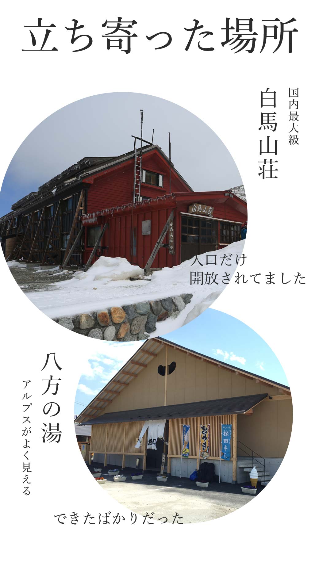 白馬岳 大雪渓