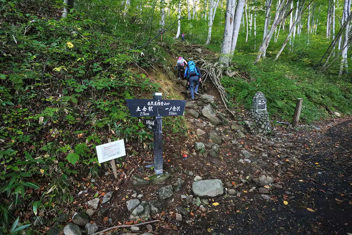 谷川岳登山 登山口