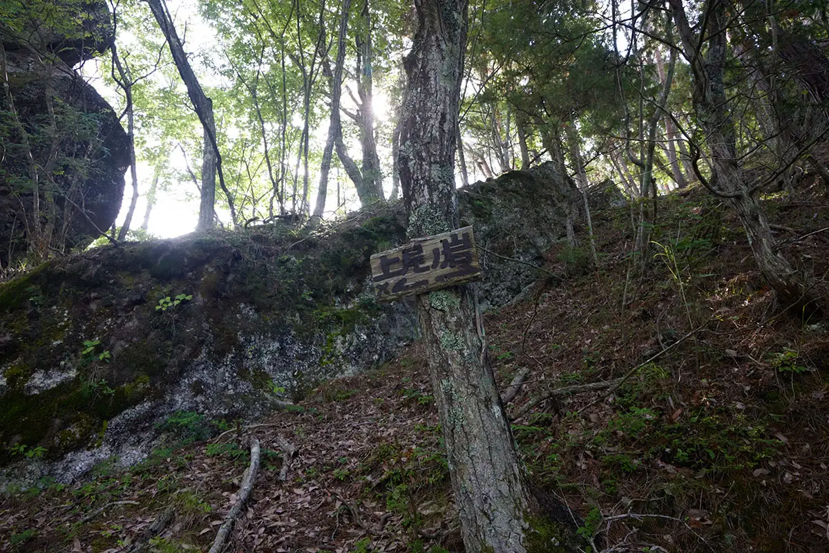 独鈷山登山 上にある岩は上尾ノ岩というらしい