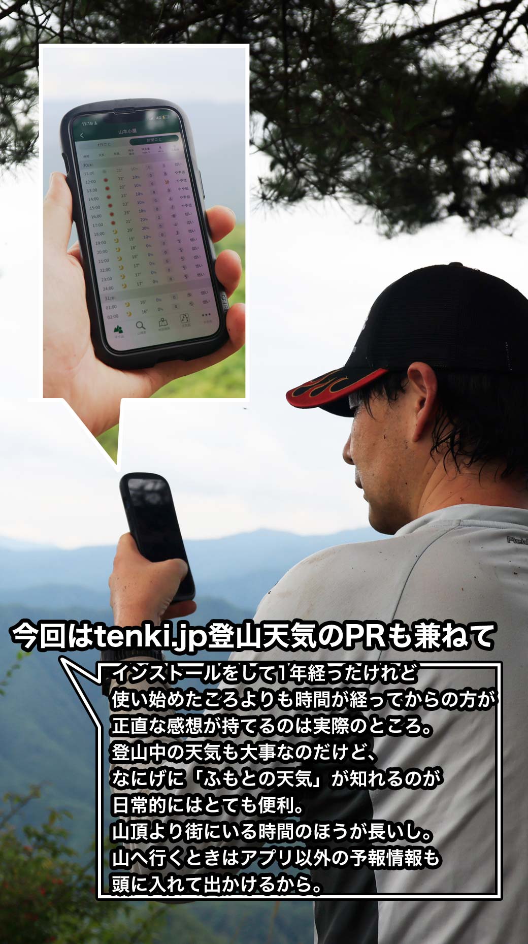 独鈷山 帰望峰