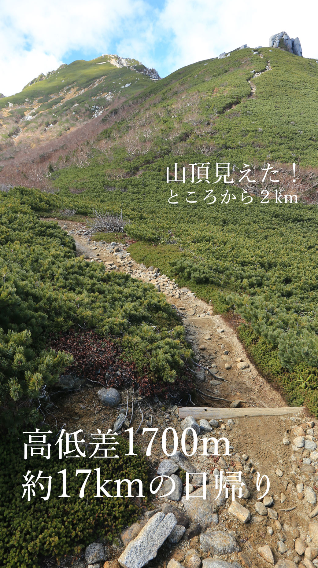 空木岳 池山尾根