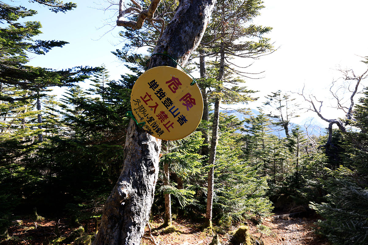 硫黄岳・天狗岳・にゅう・北八ヶ岳・南八ヶ岳登山 もう積雪期の準備が始まっている